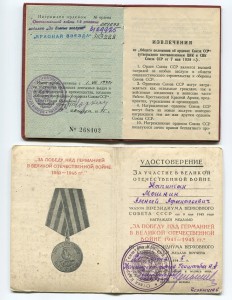 Участник Парада - ОВ 1ст, КЗ, БЗ