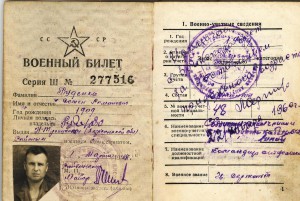 Слава, За отвагу (квадро), За отвагу с док-м и в/билетом