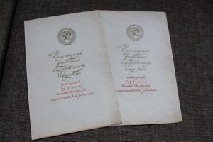 Архив Генерал-майора