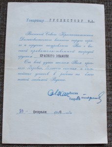 Архив Генерал-майора