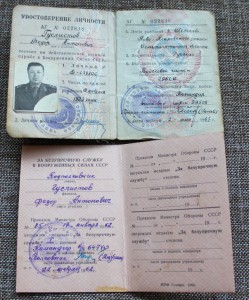 Архив Генерал-майора