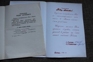 Архив Генерал-майора