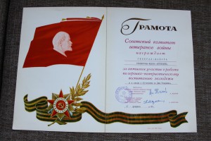 Архив Генерал-майора