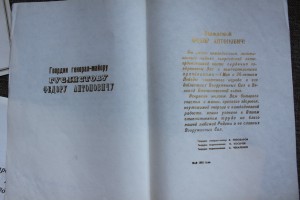 Архив Генерал-майора