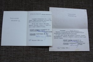 Архив Генерал-майора