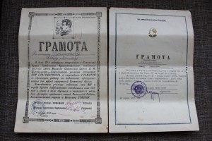 Архив Генерал-майора