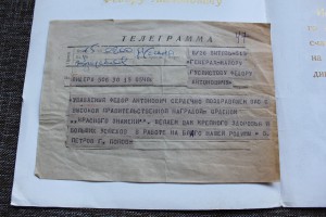 Архив Генерал-майора
