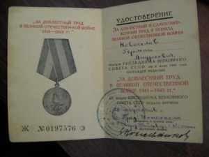 За доблестный труд в ВОВ  Печать  ТАССР