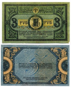 Ростовская н/Д контора 1918г. 3, 5,10,25,100,250.