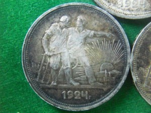 Рубли 1924г.