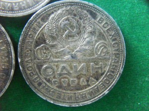 Рубли 1924г.