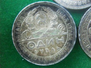 Рубли 1924г.