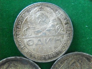 Рубли 1924г.