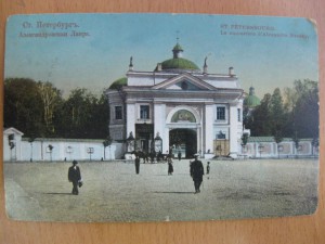 Письма капитана Клюева.1914 год.