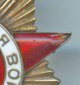 ОВ 1 степени. 84 285.