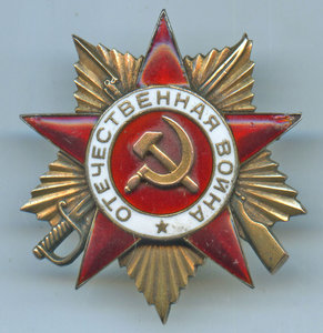 ОВ 1 степени. 84 285.