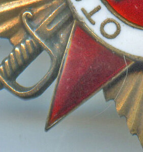 ОВ 1 степени. 84 285.