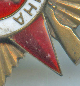 ОВ 1 степени. 84 285.