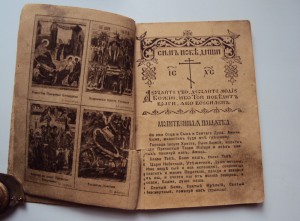 БРОШЮРА для нижних чинов РИА пасха 1916 г