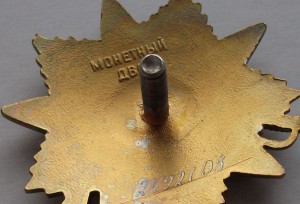 О.В. Iст. юб № 2492*** ТИРАЖ 62 т.ш. МЮЗ