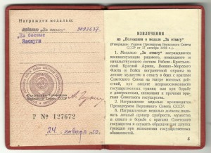 25 лет Победы подпись МВД СССР Щелокова и ещё доки