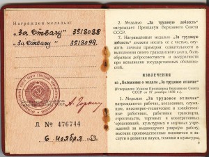 КЗ, Слава-3, 2-е Отваги (U-уши, №№ рядом) Будапешт с докумен