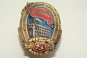 НАРКОММЯСОМОЛПРОМ (синяя эмаль)