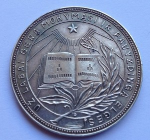 Литовская серебро