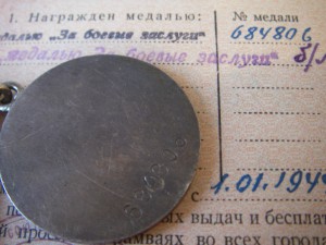 Медаль "За боевые заслуги" № 684.806 (просто ЛЮКС)