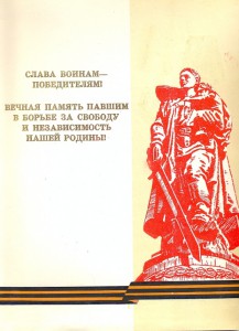 грамота Береговому Г.Т.   2ы ГСС