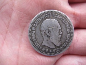 50 копеек 1894 г.