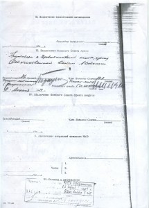 ОВ 1 степени. 36 206. Учетка. Наградной.