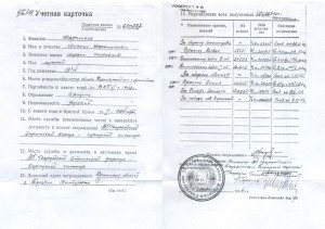 ОВ 1 степени. 36 206. Учетка. Наградной.