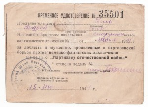 Времянка на Партизана 1 ст. + интересная. справка.