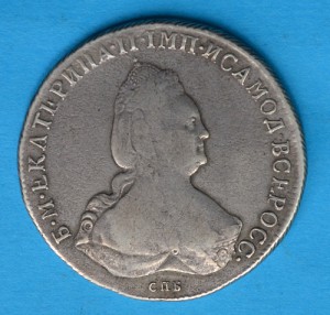 Рубль 1796г.