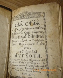 Церковная книга 1768 года издания ?