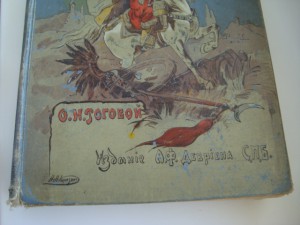 книга Богдан Хмельницкий. О Роговой