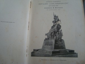 книга Богдан Хмельницкий. О Роговой