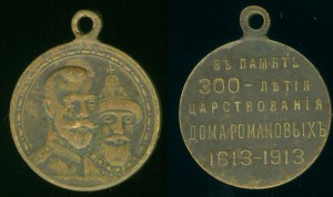 Ассорти царизма