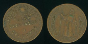 Ассорти царизма