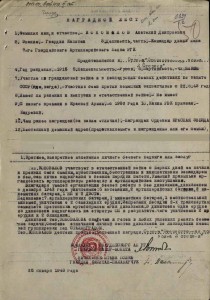 Несколько наград на одного ОВ 1,БКЗ, и т д