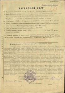 Несколько наград на одного ОВ 1,БКЗ, и т д