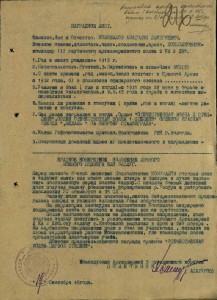 Несколько наград на одного ОВ 1,БКЗ, и т д