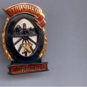 Отличный движенец ЛЮКС