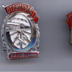 Отличный паровозник никель
