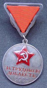 ТД-5 888  Треуголка