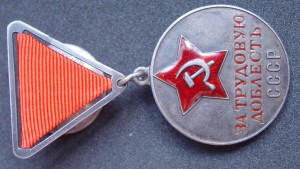 ТД-5 888  Треуголка