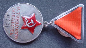 ТД-5 888  Треуголка