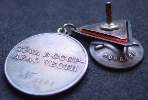 ТД-5 888  Треуголка