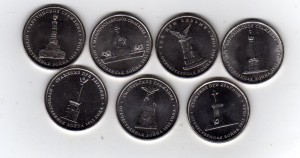 5-ти руб. монеты к 200летию войны 1812г